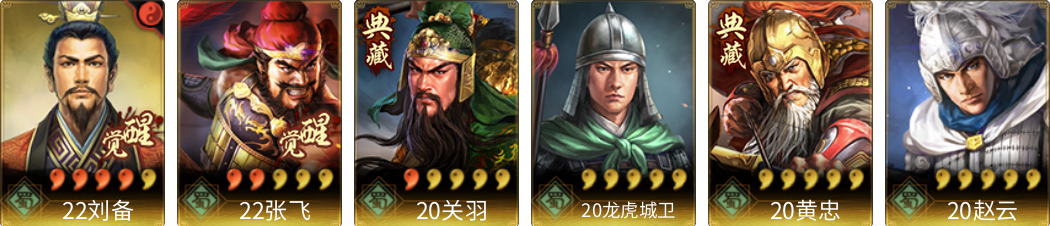 武将图片列表