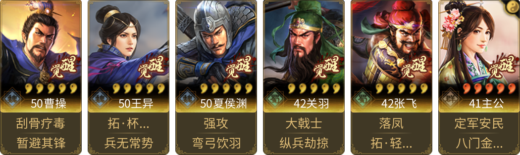武将图片列表