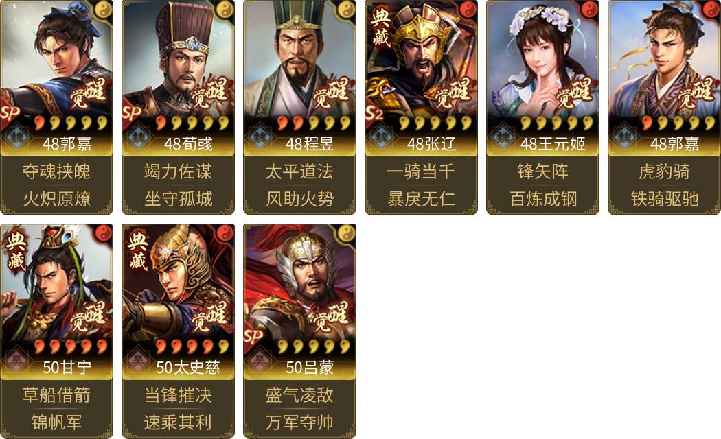 武将图片列表