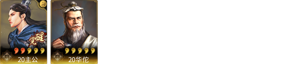 武将图片列表
