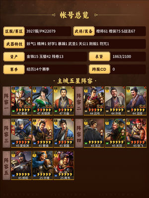 三国志战略版不玩了，诚心出