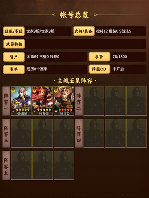 三国志战略版出橙率高，几抽就有一个橙