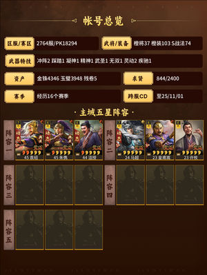 三国志战略版典动群弓皇马sp关羽姜维