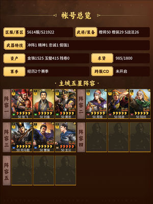 三国志战略版太尉，小桃源，变种都督