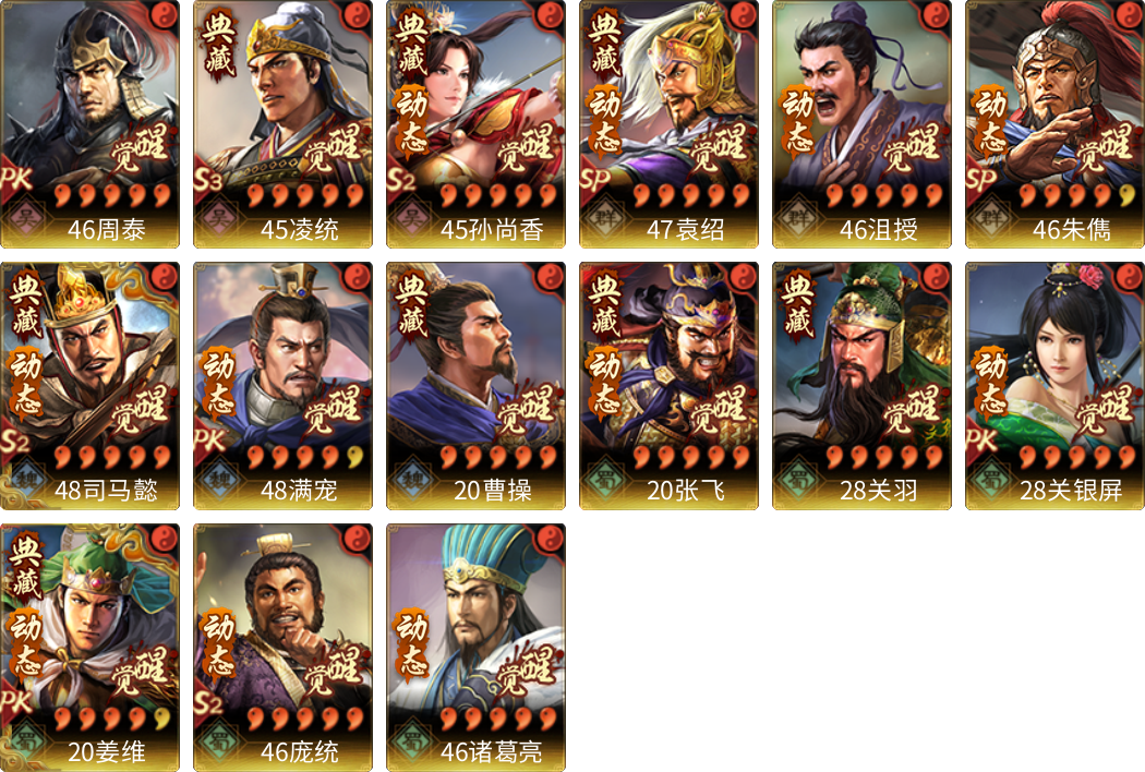 武将图片列表