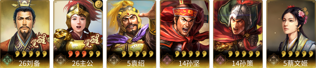 武将图片列表