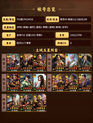 三国志战略版满红关关张嘟嘟弓