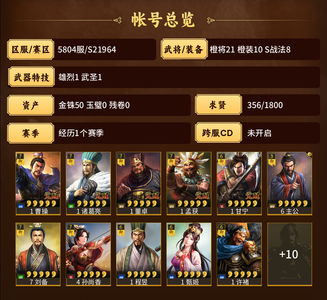 三国志战略版。。。。。。