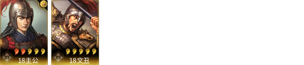 武将图片列表