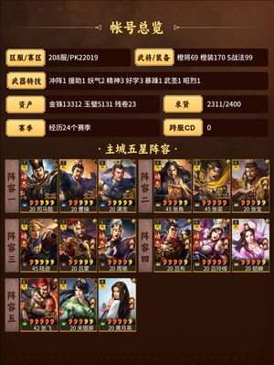 三国志战略版求贤满，金珠，高红多