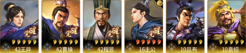武将图片列表