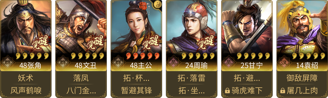 武将图片列表