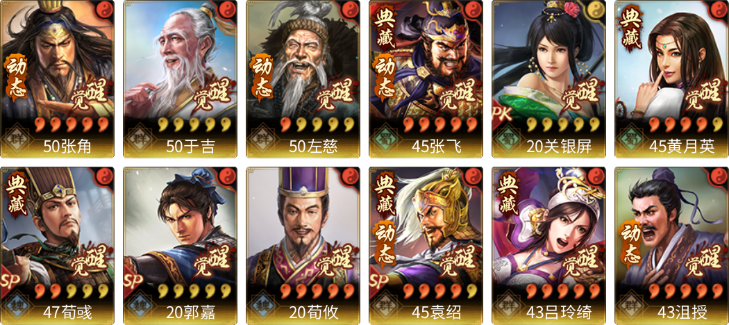 武将图片列表