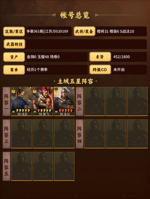 三国志战略版自己打开看