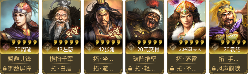 武将图片列表