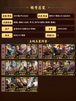 三国志战略版一万金高红太尉五谋群弓皇马