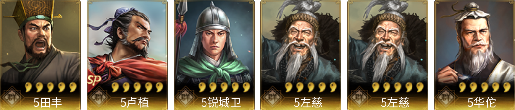 武将图片列表
