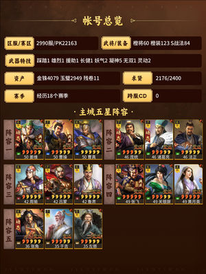 三国志战略版高红麒麟，网红，法关盾