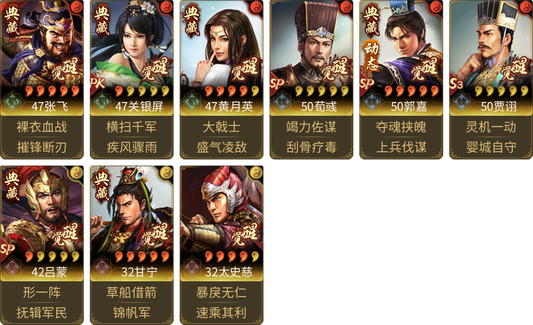 武将图片列表