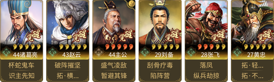 武将图片列表