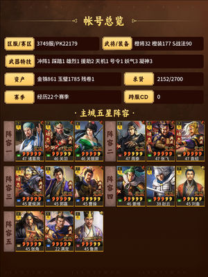 三国志战略版满红多动态玉牌和回溯都在