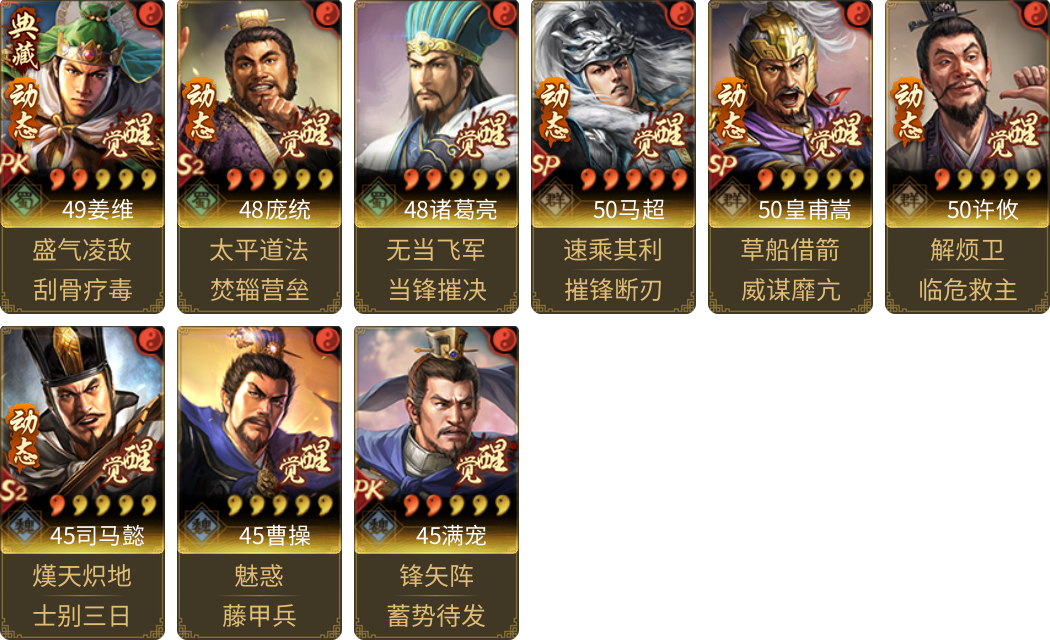 武将图片列表