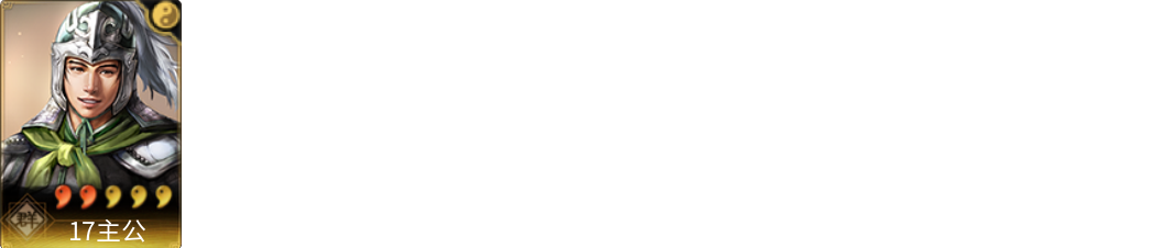 武将图片列表