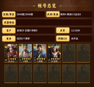 三国志战略版二等一///