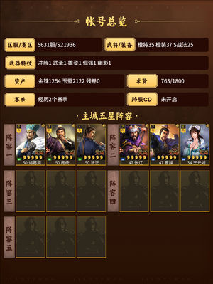 三国志战略版蜀智僚机蜀枪双月三千多猪