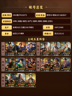 三国志战略版武将多，战法全，点详情自己看