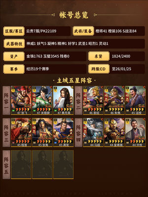 三国志战略版没时间玩了