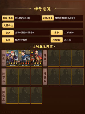 三国志战略版懂得都懂自己看，全是有用战法