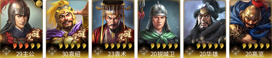 武将图片列表
