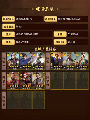 三国志战略版周王魏法鼠标弓