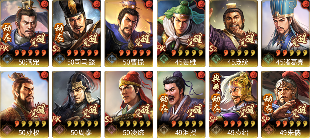 武将图片列表