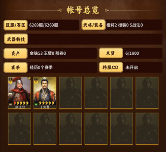 三国志战略版6269400势力刘备山东