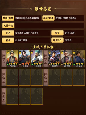 三国志战略版听说挂猫出橙