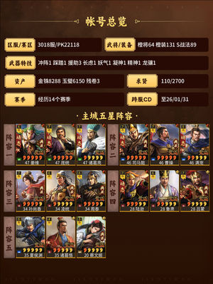 三国志战略版满特技太尉麒麟吴骑吴枪