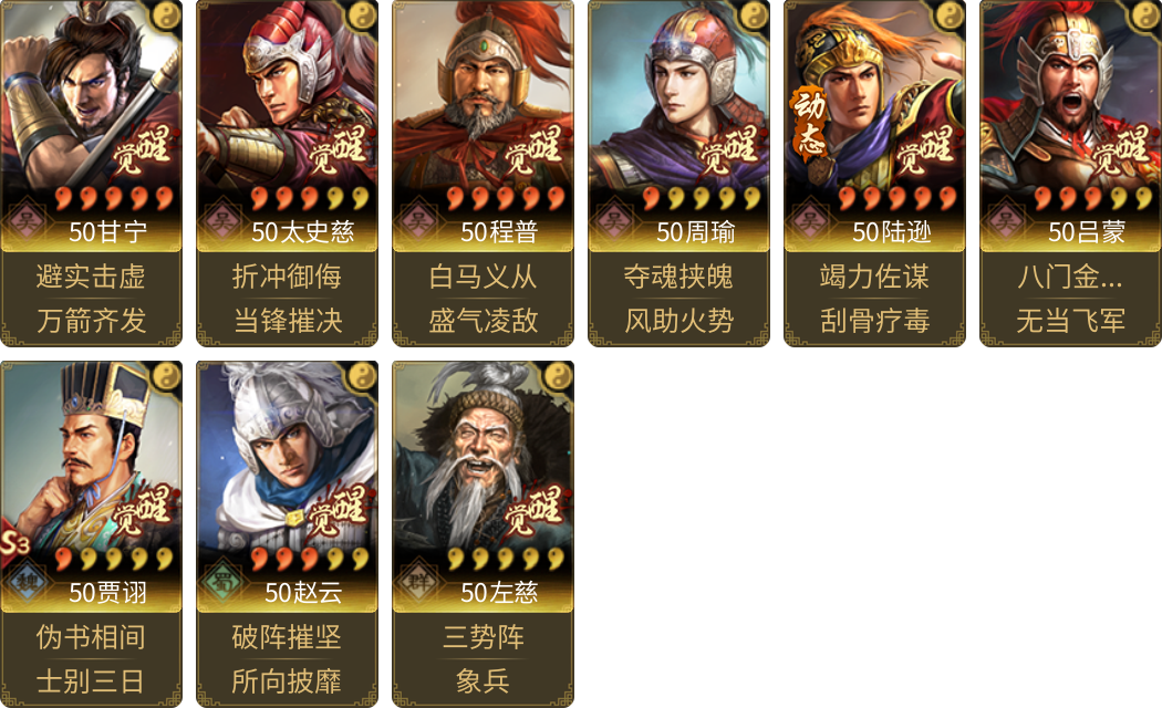武将图片列表