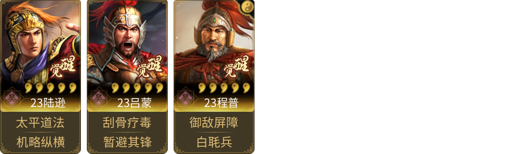 武将图片列表