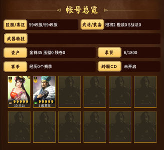 三国志战略版零氪诸葛亮500势