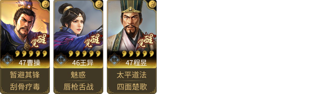武将图片列表