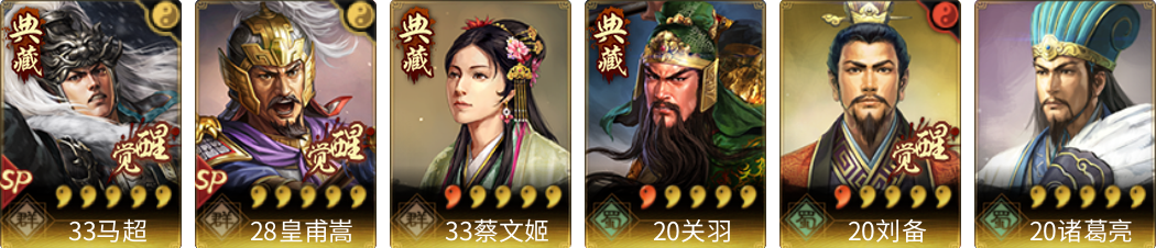 武将图片列表