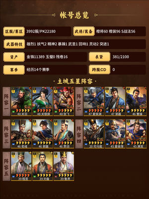 三国志战略版飞熊程昱科研成功带万金珠可小刀