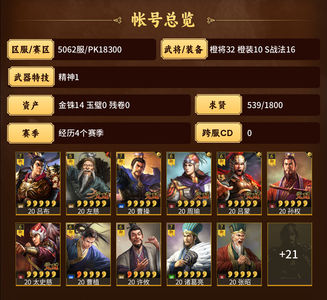 三国志战略版回归号，铺路号，没空玩了