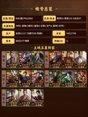 三国志战略版没时间玩了