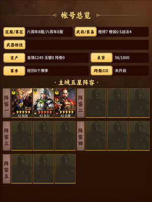 三国志战略版零氧嘟嘟弓