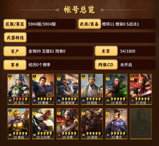 三国志战略版开局7天大魏骑 还有关羽