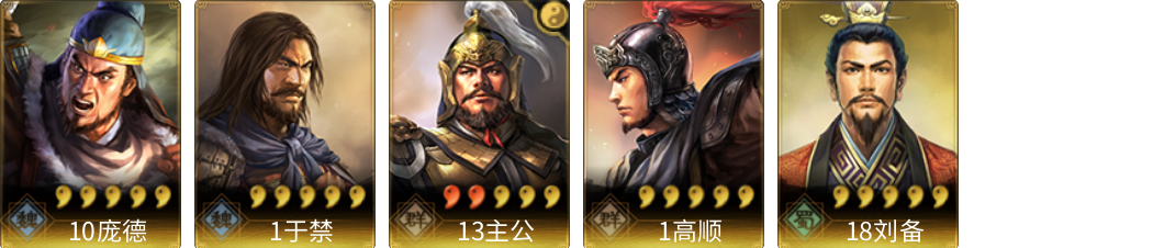 武将图片列表