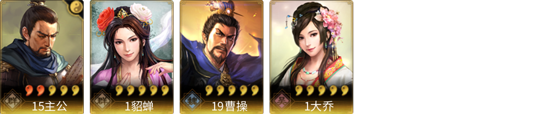 武将图片列表